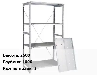 Стеллаж металлический 2500х1000 Кол-во полок:3